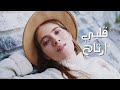 Albi Ertah قلبي ارتاح ShaeTunes Official Music Video Albi Ertah قلبي ارتاح ShaeTunes Official Music Video