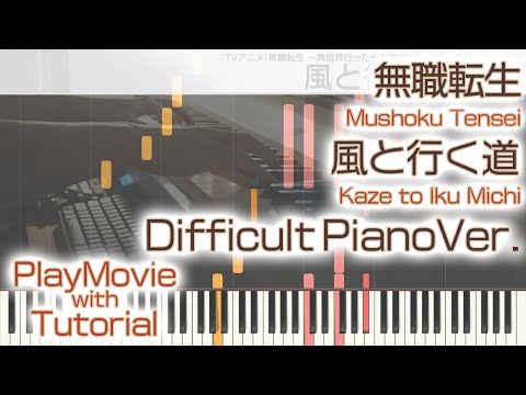 【無職転生ED】「風と行く道」エクセレントピアノ（上級）【Kaze to Iku Michi :Kaze to Yuku Michi from Mushoku Tensei】