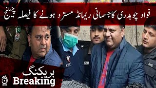 Police challenge Fawad Chaudhry&rsquo;s physical remand decision - Aaj News