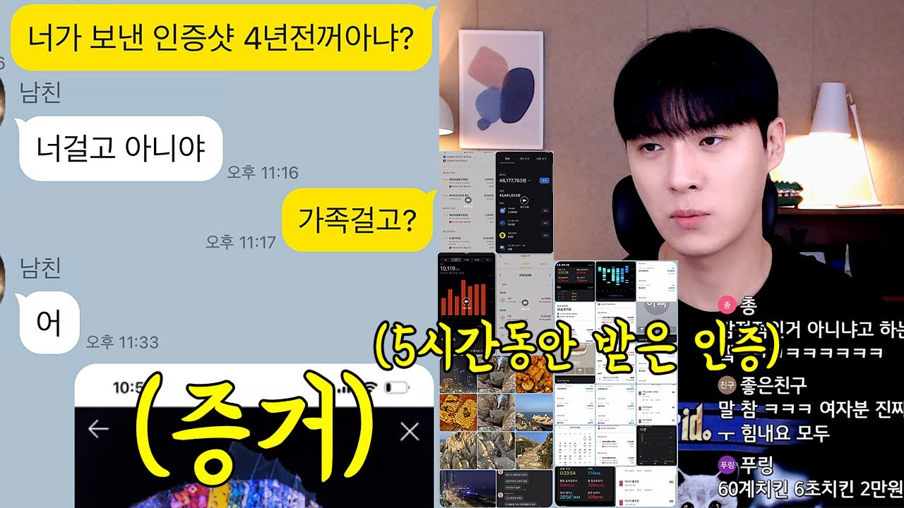 가족걸고 딴짓 안했다던 남친 증거 내밀었더니..