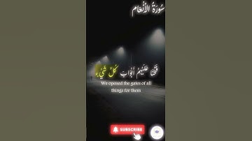 اكتب شيء تؤجر عليه 🤍 🤲🏻 #quran #اسلام #قرآن #راحة_نفسية #سورة_الانعام