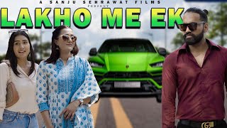 Lakho Me Ek | Sanju Sehrawat 2.0 | Short Film