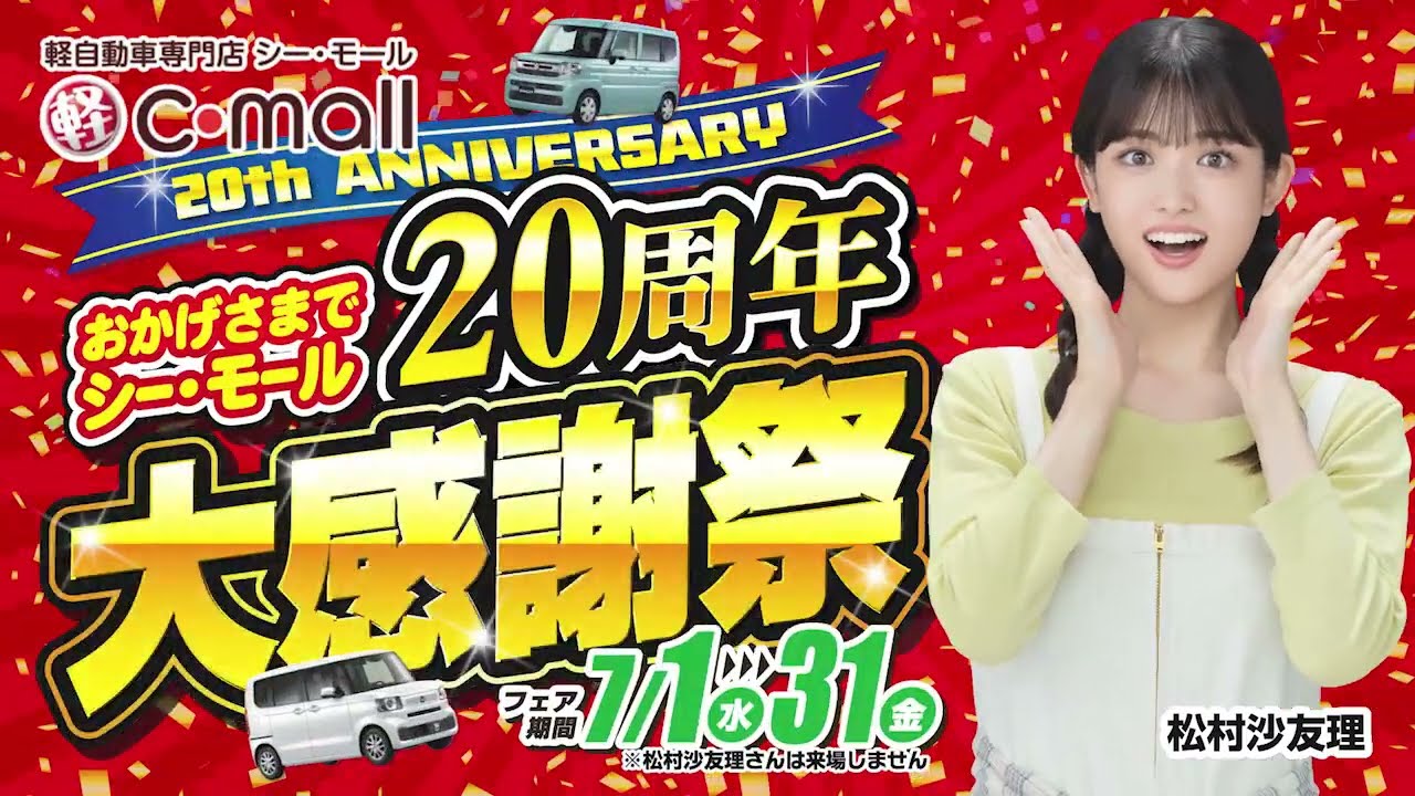 ままもんです❤️感謝　おまとめ、リピート割引 大感謝祭🎊7月31日まで開催！！ - YouTube