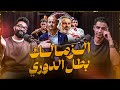 إيجبشن ليج ٩٢ الزمالك البطل و معتمد جمال صاحب الأنجاز الأهلي و موسم للنسيان و تجربة چون أدوارد 