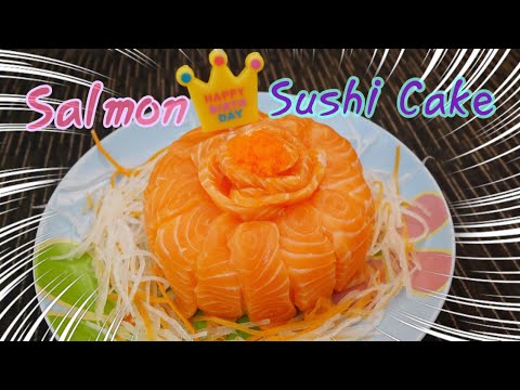 FoodSter | ทำง่ายๆ&rsquo;เค้กซูชิปลาแซลมอน&rsquo; Salmon SushiCake ใครเห็นก็ต้องร้องWow!! บอกวิธีทำอย่างละเอียด