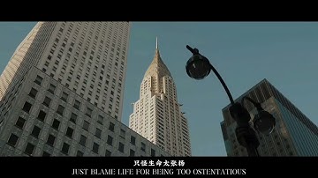 允许自己回头看 即便眼泪再柔软 纽约 电影感 inmyfeeling 情绪短片 拍出电影感