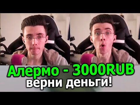 ЗАТРОЛЛИЛ СТРИМЕРОВ ДОНАТАМИ \\ ПОПРОСИЛ ВЕРНУТЬ ДЕНЬГИ С ДОНАТА ft. JesusAVGN (Хесус)