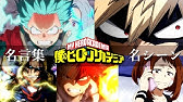 ヒロアカアニメ名シーン 第14弾 United States Of Smash 僕のヒーローアカデミア 第49話より Youtube ヒロアカアニメ名シーン 第14弾 United States Of Smash 僕のヒーローアカデミア 第49話より Youtube