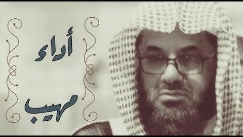 “يَومَئِذٍ تُعرَضونَ لا تَخفى مِنكُم خافِيَة  ” سورة الحاقة بتحبير خاشع ومؤثر للشيخ سعود الشريم