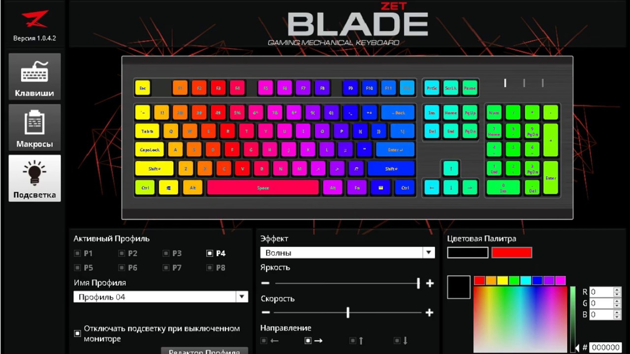 Blade pro клавиатура подсветка