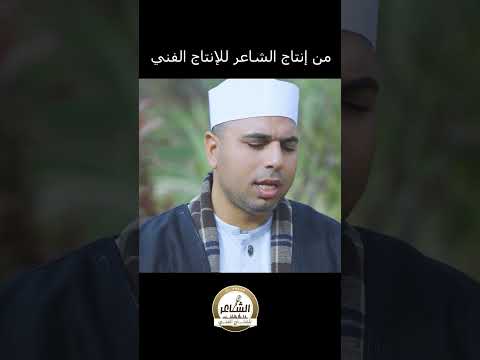 يا اغلى عندي من نفسي ومن بنتي ومن ولدي المبتهل محمد سلام إنتاج الشاعر للإنتاج الفني اكسبلور 7