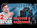 Лодочный мотор 40 сил REEF RIDER RR40FFES-T Распаковка Обзор