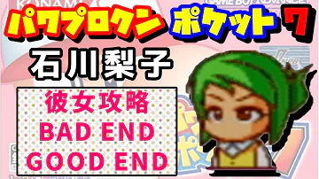 تحميل パワプロくんポケット7