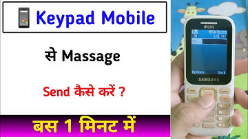 Samsung keypad phone se massage kaise bheje || keypad phone se sms kaise kare