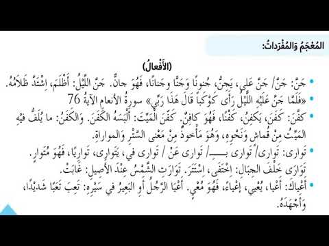 شرح درس ابسمي 1