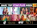 Star Plus Barc Trp of Week 23 (2026) Tum Dena Saath Mera, Sairaab, KKSBKBT