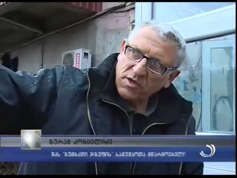 ნგრევის მიზეზი - სიძველე თუ მიმდინარე მშენებლობა - ძიება დაწყებულია