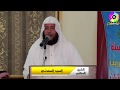 مقطع فيديو من سورة الذاريات للشيخ الدكتور السيد السعدني