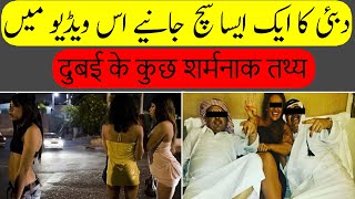 Amazing Facts And Truth About Dubai In Hindi | Urdu | @MysteriousWorldUrdu