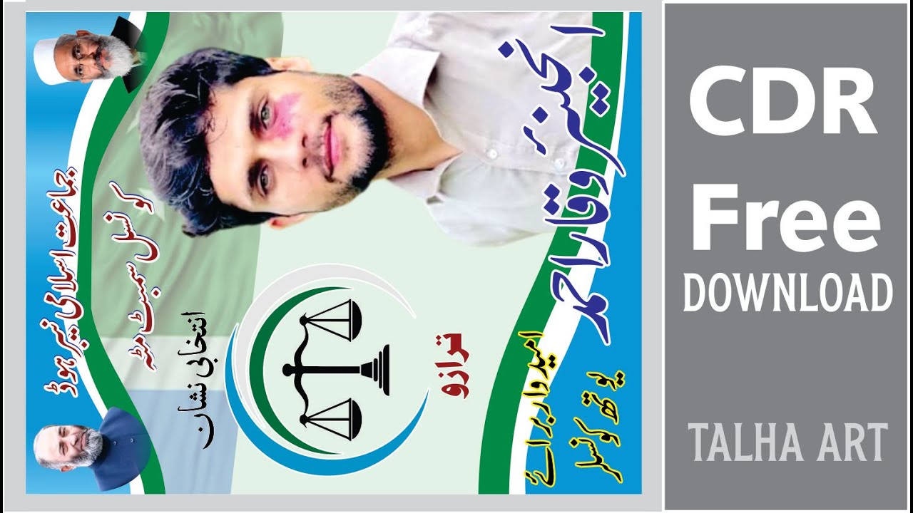 Election Poster Design | cdr file | jumat islami election posters CDR  download - YouTube