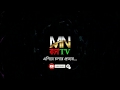 MN Bangla TV old intro video 2020