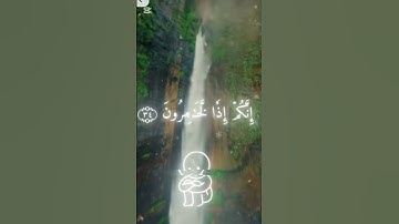 سوره المؤمنون #المصحف #اكسبلور #استراك#رمضان كريم
