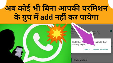 Nobody can add me without permission on whatsapp group,Knowledge Kosh