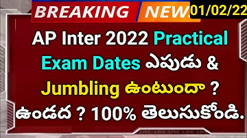 ap inter 2022 practical and public exams dates | practical exams are jumbling or not ? in telugu