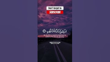 Surah Al-Masad 111 | سورة المسد كاملة | Full Surah | Beautiful Tilawah |تلاوة خاشعة #quran #قرآن