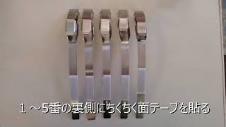 堀尾法手指リセッター簡易装着法の準備説明動画 - YouTube