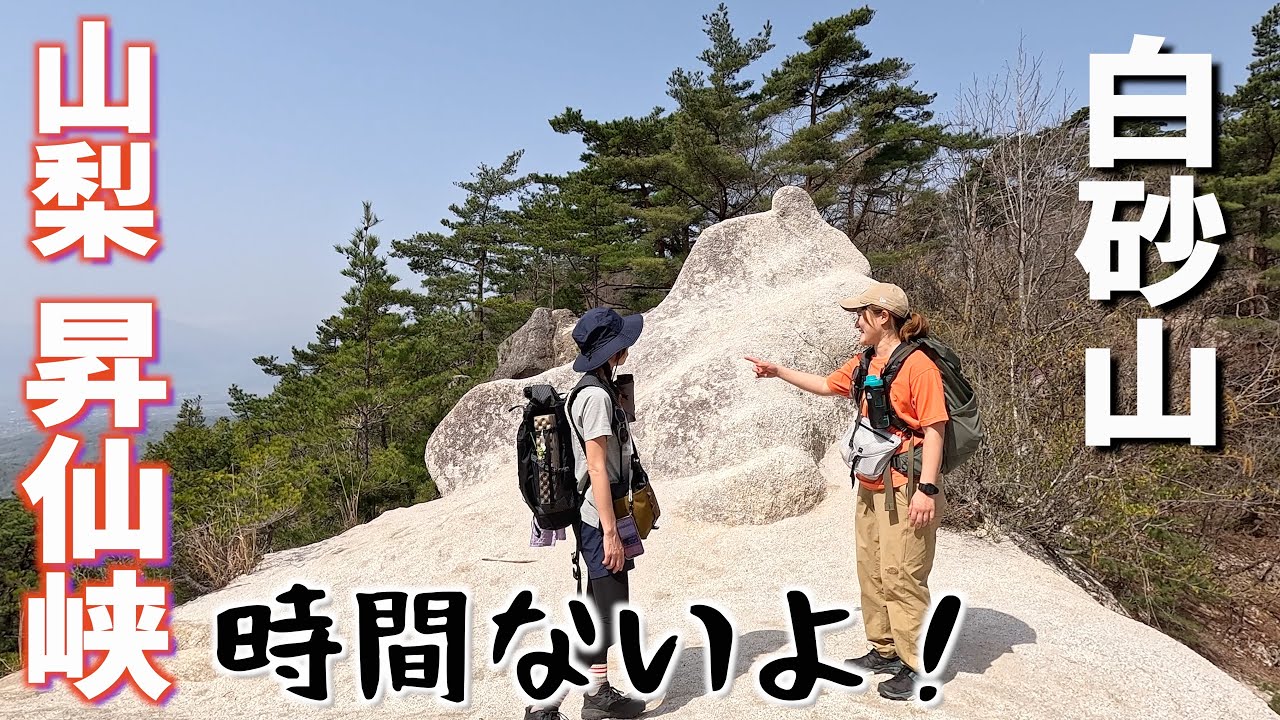 Shosenkyo Shirasunayama] I had planned to do a traverse, but the