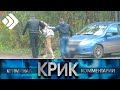 КРиК. Криминал и комментарии. 08.12.21