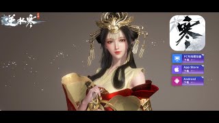 【逆水寒 - Justice Online Mobile】- (PC/Android/IOS) | Game | Official Launch Gameplay