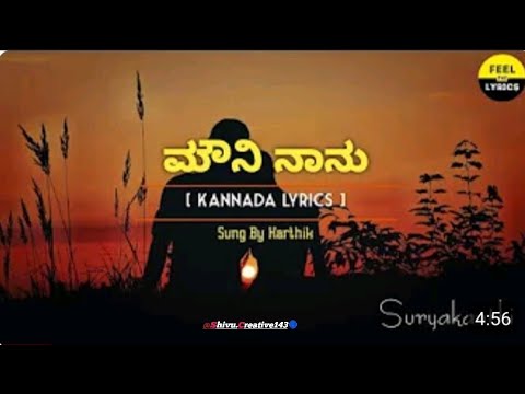 Mouni Naanu Song Lyrics In Kannada|Karthik|Ilaiyaraja|Suryakanthi ‪@FeelTheLyrics‬