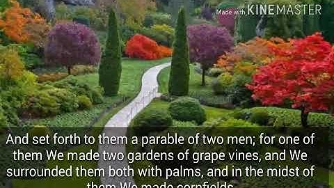 قصة صاحب الجنتين سورة الكهف Soort Alkahf the story of the owner of the two gardens