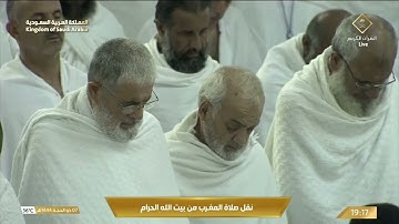 صلاة المغرب في المسجد الحرام بمكة المكرمة - تلاوة الشيخ د. ياسر بن راشد الدوسري.