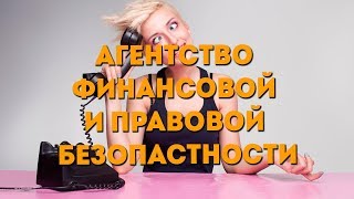 ☎ АФПБ | Даша - три рубля и наша