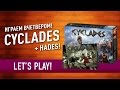 Играем в настольную игру «КИКЛАДЫ» с дополнением «АИД» // Cyclades + Hades Let's Play!