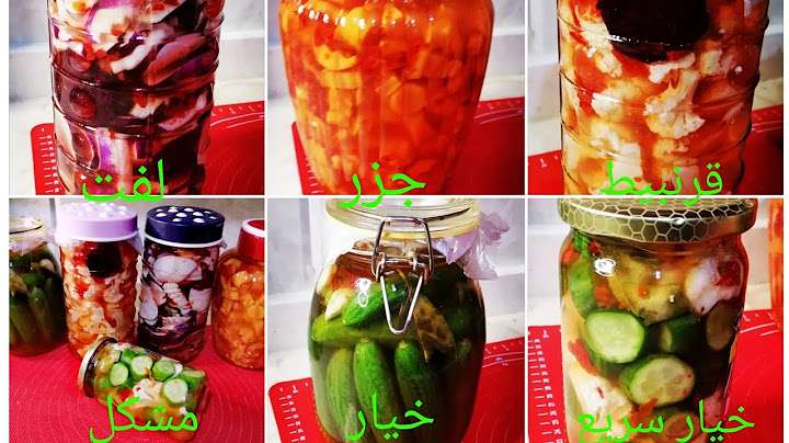 مخللات رمضان بكل أنواعه وسر والقرمشه ولونه الجميل❗(تجهيزات رمضان) 1 👍