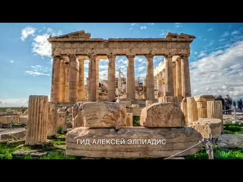 Афинский Акрополь, Парфенон, храм Ники, Ареопаг
