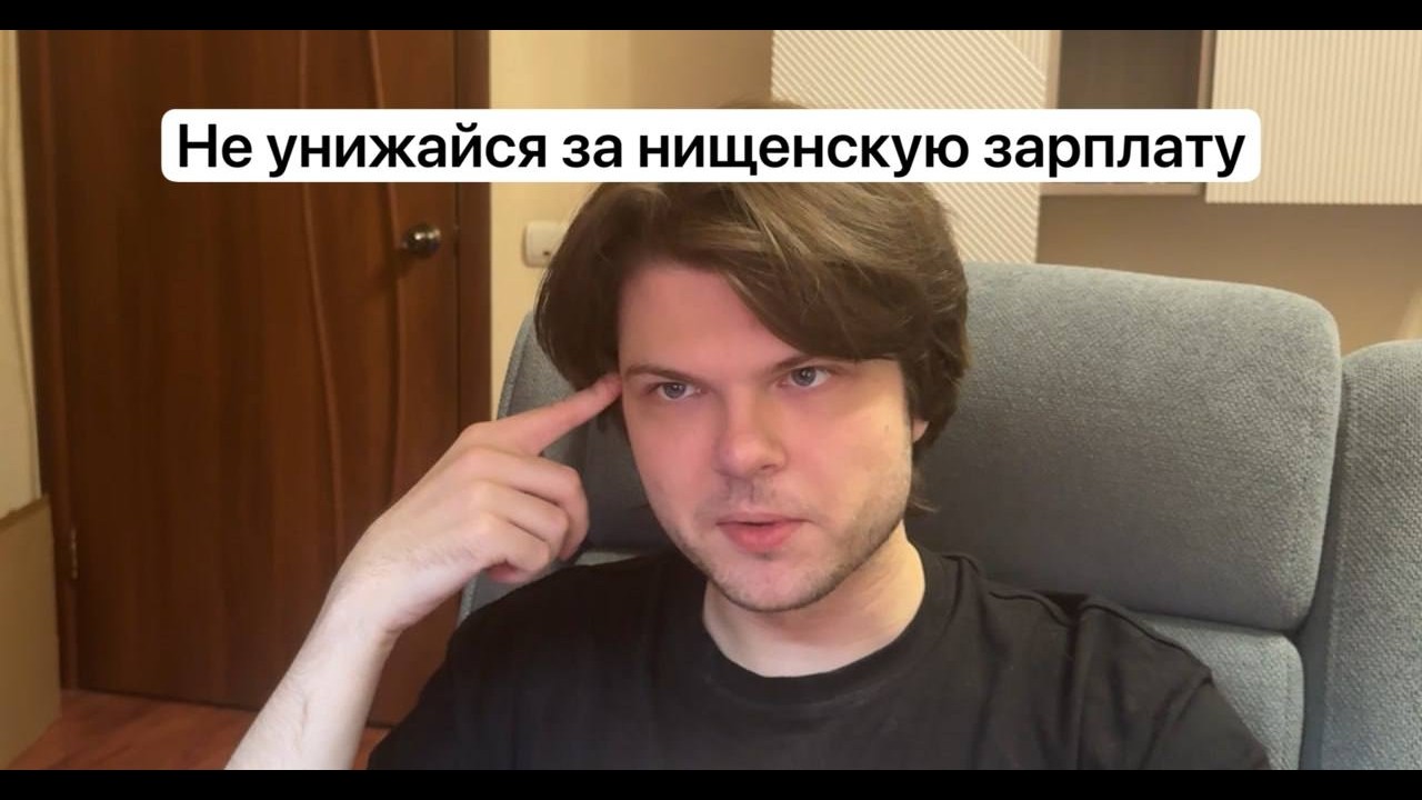 Лучше не работать, чем работать за копейки