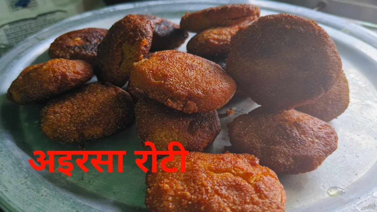 Aarsa Roti झारखण्डी अइरसा रोटी || Arsa Roti Recipe || Gud Arsa Roti || Arsa || # ...