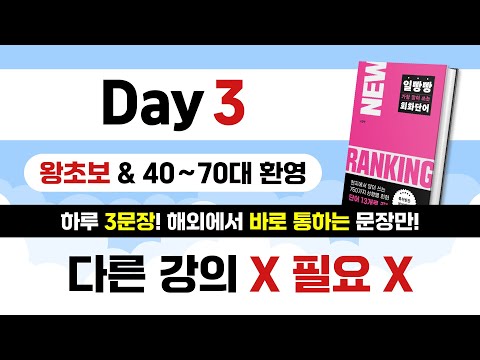 [Day3/회화단어] I have time. | 하루 딱 3문장🖍