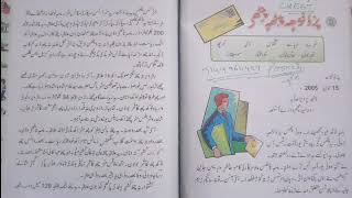 Lesson Delivered By M. Sultan | Class 6th | Subject Kashmiri | Lesson no. 09