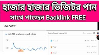 Website এ Visitors বাড়ানোর উপায় | Get Website Traffic in Bangla