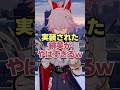 後半も最強格!!実装された緋英がヤバすぎるwww 【崩壊スターレイル】