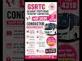 GSRTC Conductor Bharti 2026 | Gujarat Government Job | Notification Released