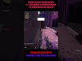 💜 MEMESENSE ЧИТ: ВРАГИ СДАЮТСЯ НА ИЗИ! 😁​ #memesense  #cs2cheats #cs2 #cs2premier #myr4ajio