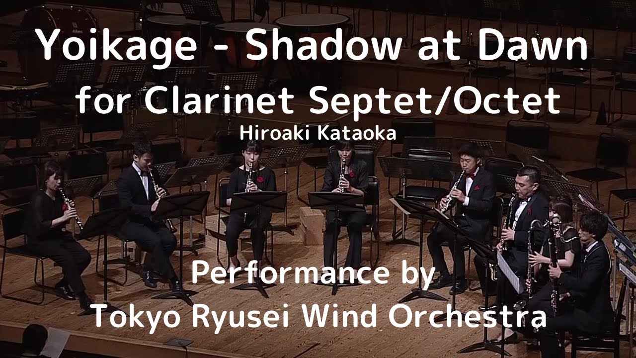 Yoikage, Shadow at Dawn - Clarinet Septet/Octet by Hiroaki Kataoka