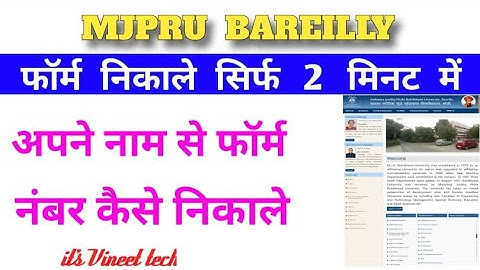 mjpru roll number kaise nikale | registration number se admit card kaise nikale | Mjpru today news